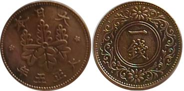 桐紋の大正・昭和の一銭硬貨の価値と買取価格 | 古銭の買取売却査定ナビ