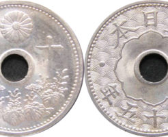 大正の10銭白銅貨