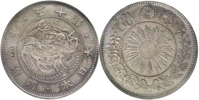 明治の50銭と20銭銀貨の価値 | 古銭の買取売却査定ナビ