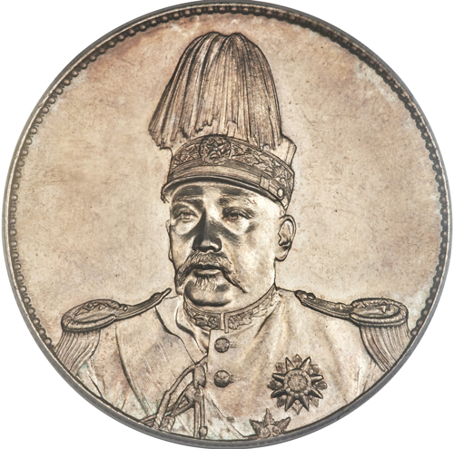 中国 中華民国 袁世凱 共和記念幣 壹圓銀貨の価値 | 古銭の買取売却 
