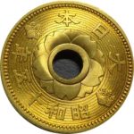 10銭アルミ青銅貨