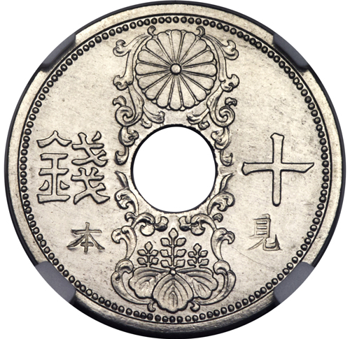 昭和8年〜昭和15年の10銭硬貨の価値 | 古銭の買取売却査定ナビ