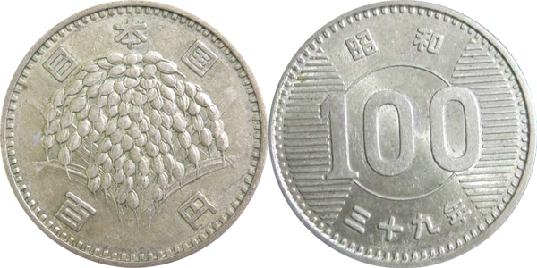 □旧100円硬貨 百円 鳳凰（昭和32年/33年）×284枚/稲穂×70枚/1964