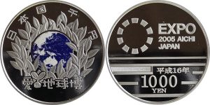 2005年日本国際博覧会記念1000円銀貨