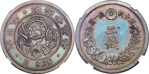 明治の竜二銭硬貨の価値と買取相場 | 古銭の買取売却査定ナビ