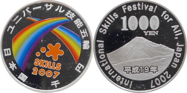 【未使用】 2007年 ユニバーサル技能五輪国際大会記念 千円銀貨幣 2025年最新】2007年ユニバーサル技能五輪国際大会記念の人気