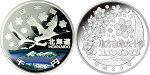北海道1000円銀貨