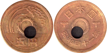 エラー5円黄銅貨