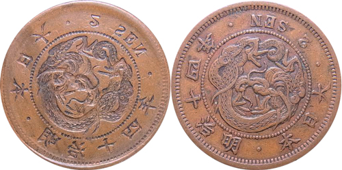 エラー竜2銭銅貨