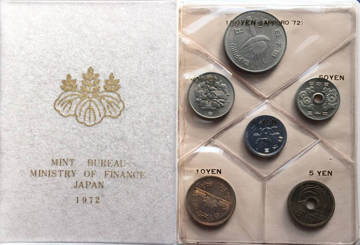 昭和45〜47年(1970〜1972年)ミントセットの価値と買取相場 | 古銭の