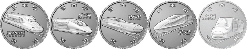 新幹線鉄道開業50周年記念100円クラッド貨