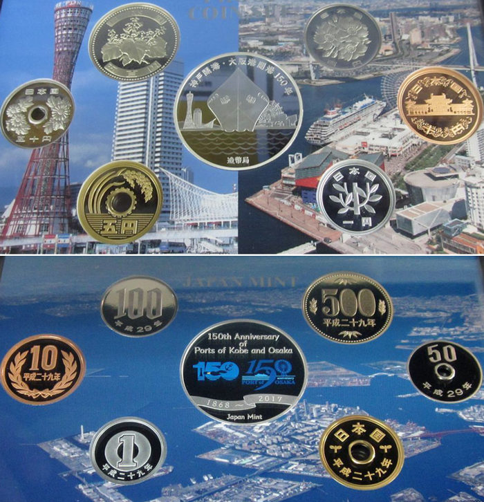 神戸開港・大阪港開港150年プルーフ貨幣セットの価値と買取相場 | 古銭