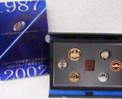 プルーフ貨幣製造十五周年記念貨幣セット