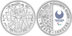 一次発行パラリンピック千円銀貨幣
