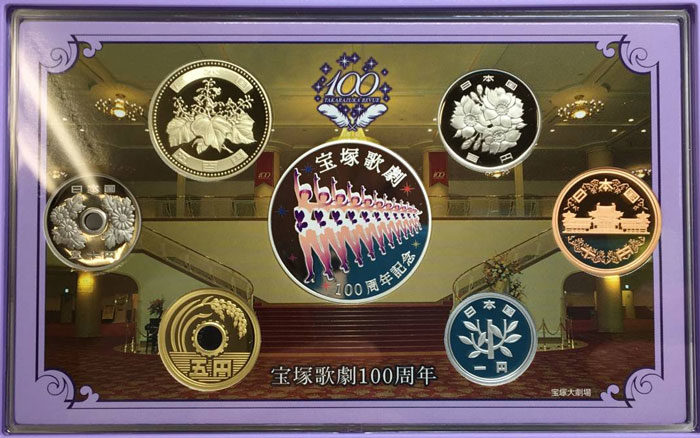 宝塚歌劇１００周年２０１４プルーフ貨幣セット