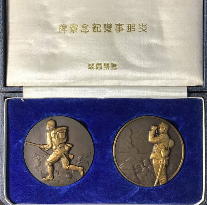 昭和十二年 支那事変記念 造幣局製メダルの価値と買取価格 | 古銭の ...