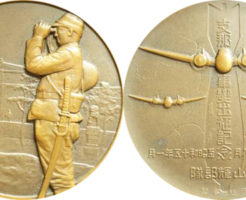 丸山輝部隊のメダル