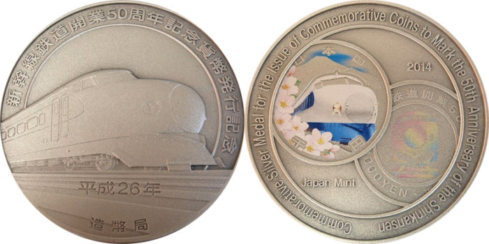 安い卸売り 新幹線鉄道開業50周年記念貨幣発行記念銀メダルです。 旧貨幣/金貨/銀貨/記念硬貨
