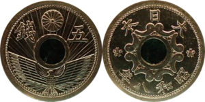 5銭ニッケル貨(穴銭)