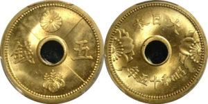 5銭アルミ青銅貨