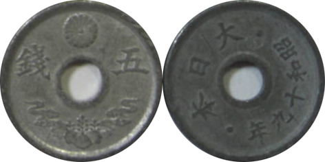 日本 古銭 アルミニウム貨 錫貨 その他 まとめて5.300g 非選別 出品。 5銭