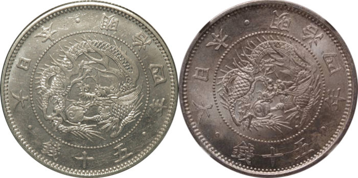 旭日竜小型50銭銀貨の価値と買取価格 | 古銭の買取売却査定ナビ