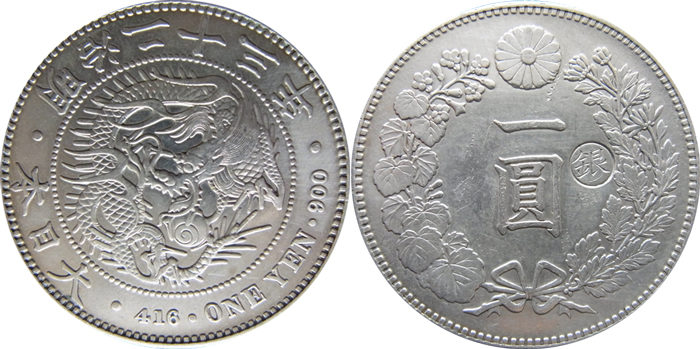 丸銀打の新1円銀貨の価値と買取価格 | 古銭の買取売却査定ナビ