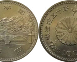 昭和天皇御在位50年記念100円硬貨
