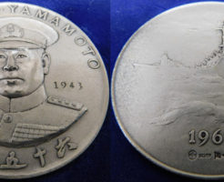 山本五十六 純銀記念メダル