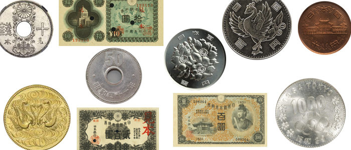 昭和の古銭や古紙幣