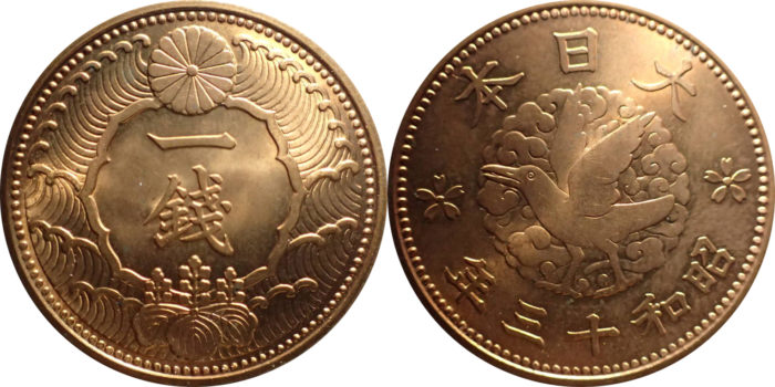 カラス1銭黄銅貨幣