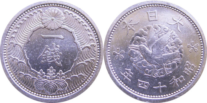 カラス1銭アルミ貨