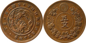 大朝鮮貨幣5文銅貨
