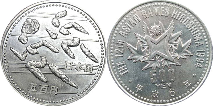 長野オリンピック冬季競技大会記念　白銅貨　50枚　1ロール