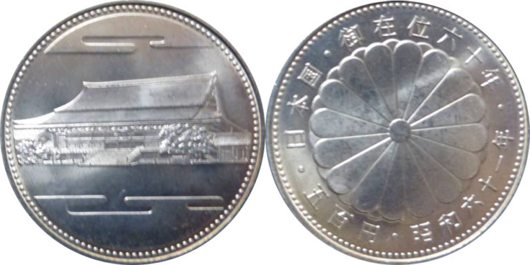 昭和天皇御在位60年記念500円白銅貨の買取価格・査定相場 | 古銭の買取売却査定ナビ