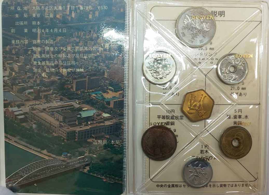 現品 昭和６３年 ５００円白銅貨 ミント出し未使用 NO.5113
