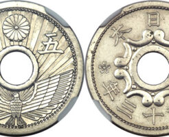 昭和13年銘の5銭ニッケル貨