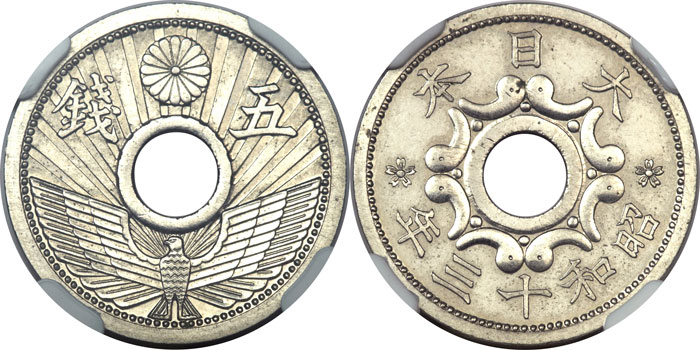 昭和13年銘の5銭ニッケル貨