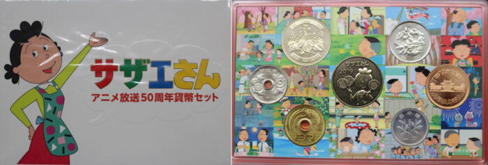 サザエさんアニメ放送50周年貨幣セット