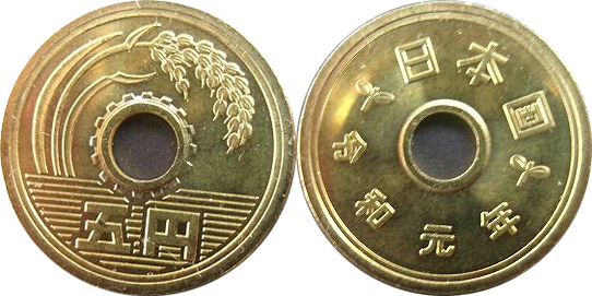 令和元年の5円玉
