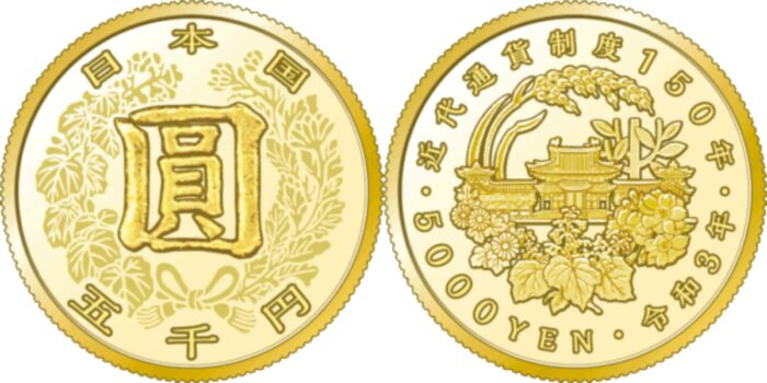 近代通貨制度150周年記念貨幣 五千円金貨幣