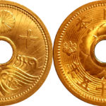 昭和の10銭アルミ青銅貨幣