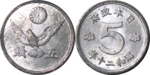 鳩5銭錫貨幣(硬貨)