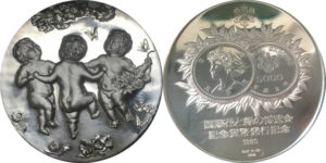 国際花と緑の博覧会記念貨幣発行記念メダル
