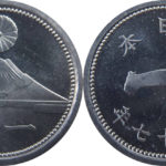 富士アルミ1銭硬貨