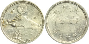 エラー富士アルミ1銭硬貨