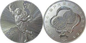 記念貨幣発行記念純銀メダル