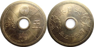 昭和の5銭アルミ青銅貨