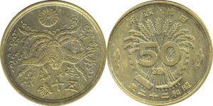 大型50銭黄銅貨