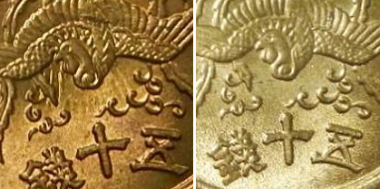 光線入の大型50銭黄銅貨